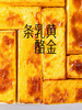 黄金芝士乳酪条 商品缩略图0