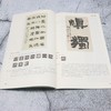 张迁碑 商品缩略图4