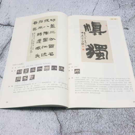 张迁碑 商品图4