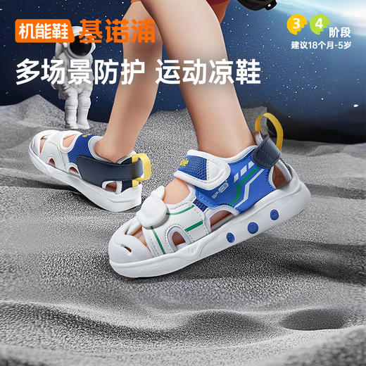 基诺浦机能鞋夏季小童鞋凉鞋星际系列GY1747 商品图5