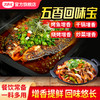【试用/体验装】五香回味宝 商品缩略图0