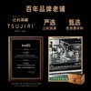 [屁侠推荐]辻利茶铺 抹茶扁桃仁牛轧糖/抹茶迷你凤梨酥（部分规格限时赠送） 商品缩略图6