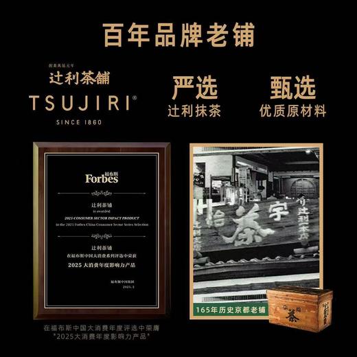 [屁侠推荐]辻利茶铺 抹茶扁桃仁牛轧糖/抹茶迷你凤梨酥（部分规格限时赠送） 商品图6