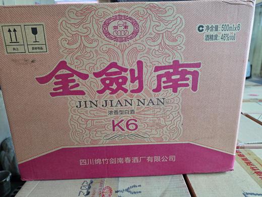 2021年，20年金剑南K6，46度浓香型白酒，原箱原码不怕查，整箱500ml*6瓶，优势现货。  日期随机发货  详情          剑南春系列 浓香白酒 商品图4