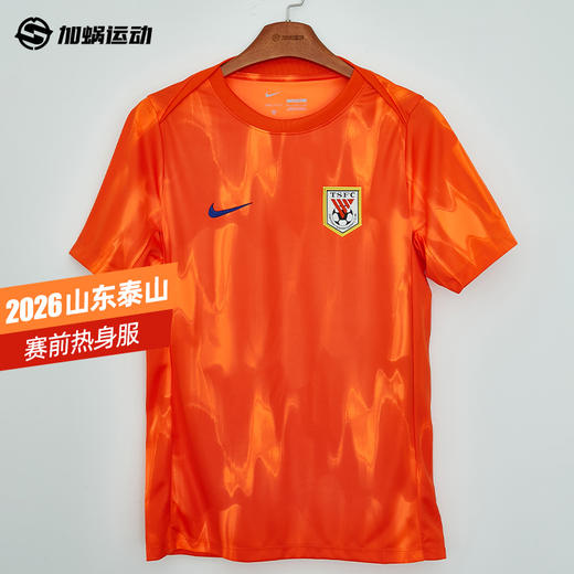 SFS耐克中超2026山东泰山赛前热身服短袖训练服男子 IQ0518-803 商品图0