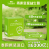 泰家皇室TAILLEID益生菌 商品缩略图0