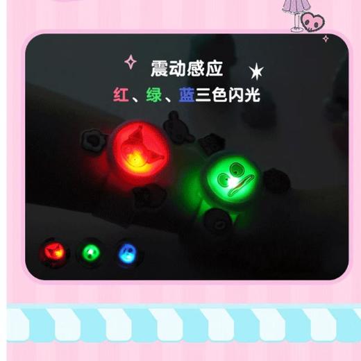 天虹闪光陀螺植物防护手环（库洛米）1个【21003851】 商品图4