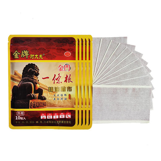 【中国台湾原装进口】对大夫·金门一条根·精油贴布 10贴/袋 商品图8
