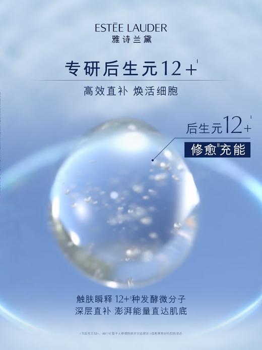 【专柜版】雅诗兰黛微精华露原生液（经典版） 200ml 商品图4