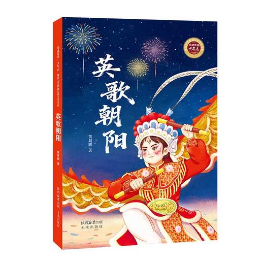 英歌朝阳 商品图0