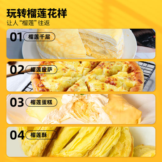 【顺丰/京东冷链发货】泰国老树泰国自有果园工厂泰国A级金枕榴莲果肉 商品图3