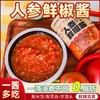 *长白山人参鲜椒酱 200g/瓶JL 商品缩略图0