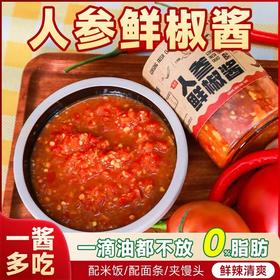 *长白山人参鲜椒酱 200g/瓶JL