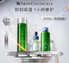 SKINCEUTICAL修丽可色修精华水套盒 商品缩略图0