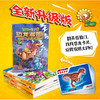 植物大战僵尸2恐龙漫画.第十六辑(全4册) 商品缩略图0
