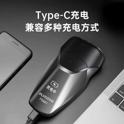 飞科剃须刀FS887*1个【21003366】 商品图3