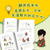 辽宁正在说(漫画版) 商品缩略图2