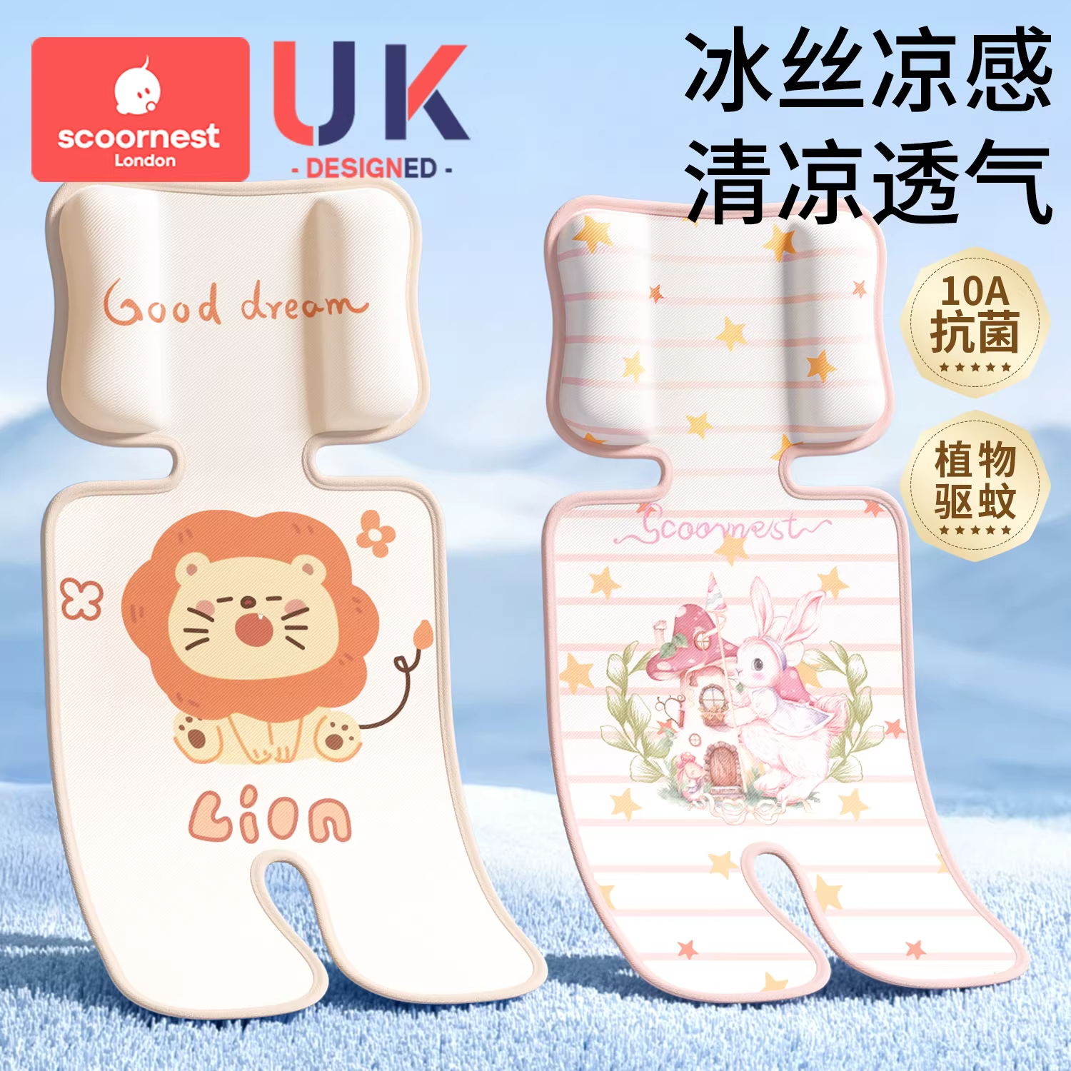 科巢婴儿车凉席安全座椅凉垫通用夏季冰丝宝宝餐椅遛娃神器推车凉席垫