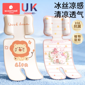 科巢婴儿车凉席安全座椅凉垫通用夏季冰丝宝宝餐椅遛娃神器推车凉席垫