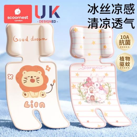 科巢婴儿车凉席安全座椅凉垫通用夏季冰丝宝宝餐椅遛娃神器推车凉席垫 商品图0