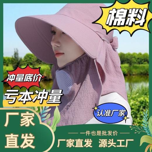 新款防晒帽防风防尘护脸护颈女骑车夏季遮阳帽户外工作田间采茶帽 商品图1