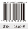 卓越护理管理与实践 石兰萍 曹建芬 王晓慧 9787030848895 商品缩略图4