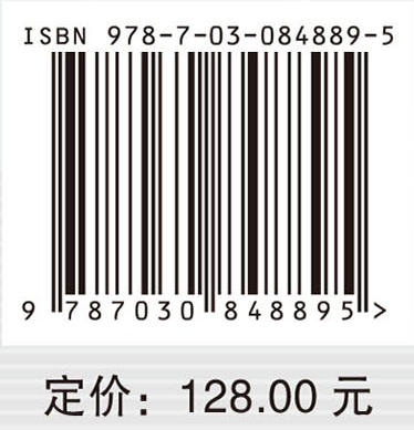 卓越护理管理与实践 石兰萍 曹建芬 王晓慧 9787030848895 商品图4
