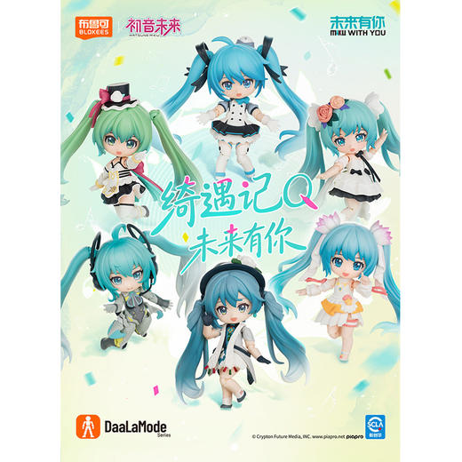 初音绮遇记Q未来有你布鲁可积木-纪念日百货门店同款169943645 商品图1