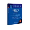 中国茶产业发展报告(2022-2023) 商品缩略图0