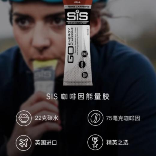 英国进口SIS能量胶咖啡因胶马拉松骑行越野比赛补充能量提升专注【6支】 商品图1