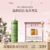 保税直发 MY.ORGANICS 有机活力洗发水 480mL/有机净化洗发水 480mL/ 有机纯净洗发水 480mL 商品缩略图1