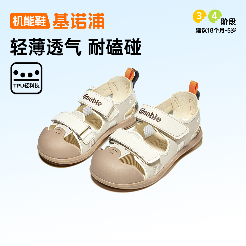 基诺浦机能鞋夏季小童鞋凉鞋蝉翼系列GY1751