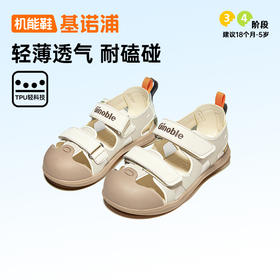 基诺浦机能鞋夏季小童鞋凉鞋蝉翼系列GY1751