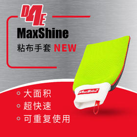 Maxshine 粘布手套