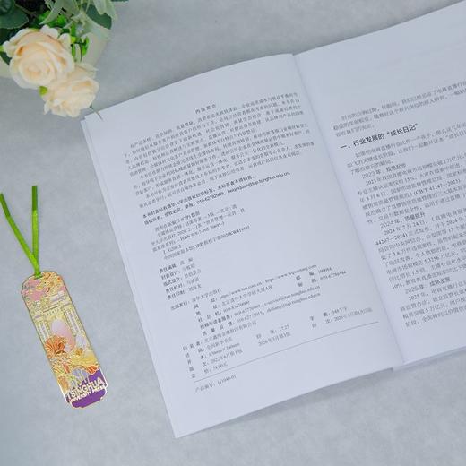 全媒体运营师(第3版) 商品图4