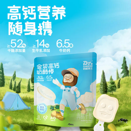 Dr.Cheese 奶酪博士 金装高钙奶酪棒90g*10袋 商品图0