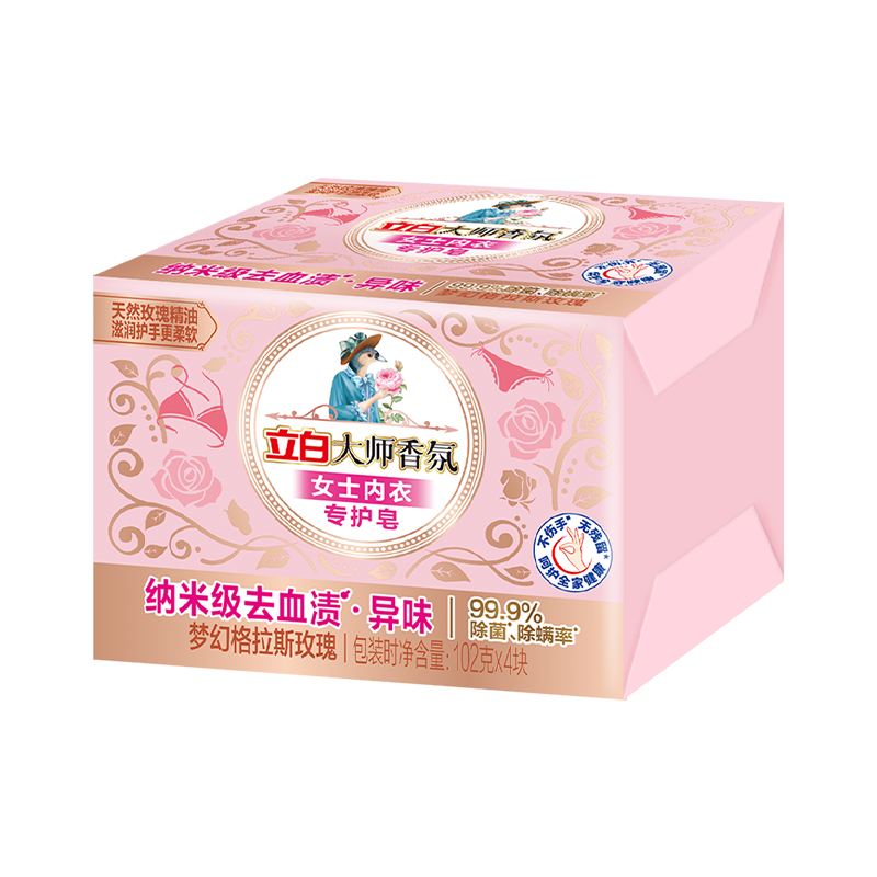 【积分兑换】立白大师香氛女士内衣专护皂102克×4块