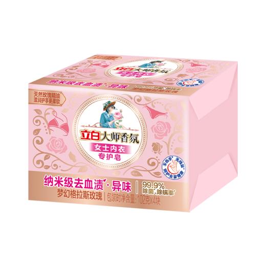 【积分兑换】立白大师香氛女士内衣专护皂102克×4块 商品图0