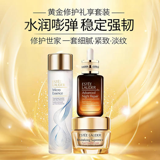 【一口价】Estee Lauder 雅诗兰黛 护肤三件套（小棕瓶精华+原生液+多效智妍面霜 ） 商品图4