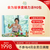 食为耀季卡蔬果精力汤，发货三次每次30包一人份和家庭装可选 商品缩略图0