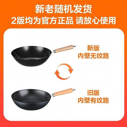 6950885577521 苏泊尔SUPOR 炒锅无涂层铁锅真不锈健康炒菜锅家用蜂窝铁锅耐用电磁炉燃气通用 商品图6