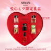 【送礼袋】Armani阿玛尼「余生璀璨」七夕限定爱心香水礼盒（7.5ml6瓶 商品缩略图0