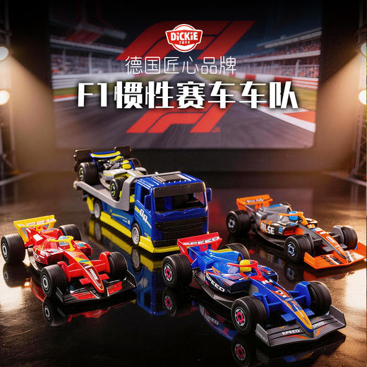 德国dickietoys仿真方程式F1赛车运输车儿童玩具车男孩生日礼物 商品图0