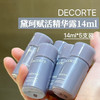 价值284/568  黛珂赋活精华水14ml  5瓶/10瓶装 保湿紧致 国内专柜 商品缩略图0