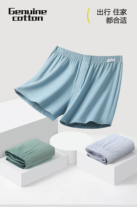 男士宽松内裤长绒棉弹力棉精梳棉阿罗裤大版舒适透气平角裤3105