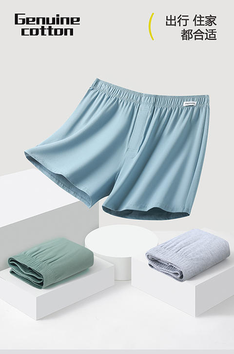 男士宽松内裤长绒棉弹力棉精梳棉阿罗裤大版舒适透气平角裤3105 商品图0