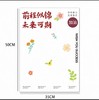 一举夺魁/金榜题名包装纸（10张/包） 商品缩略图5