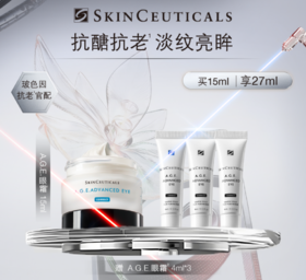 SKINCEUTICAL修丽可AGE眼霜套盒