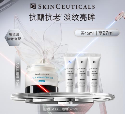 SKINCEUTICAL修丽可AGE眼霜套盒 商品图0