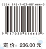 数智时代学科评估理论与方法 王战军 张泽慧 蔺跟荣 9787030816665 商品缩略图4